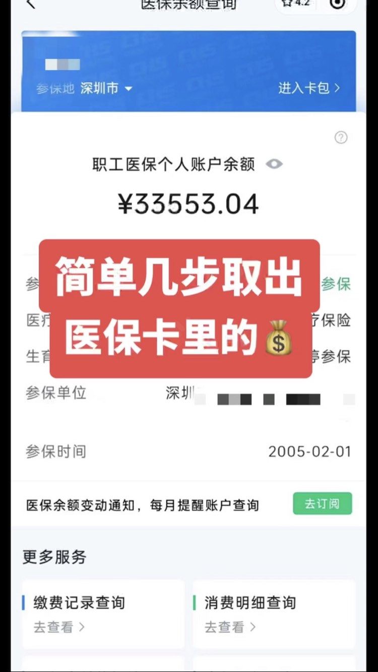 甘孜最新医保卡网上套取现金渠道方法分析(最方便真实的甘孜医保卡如何网上套现方法)
