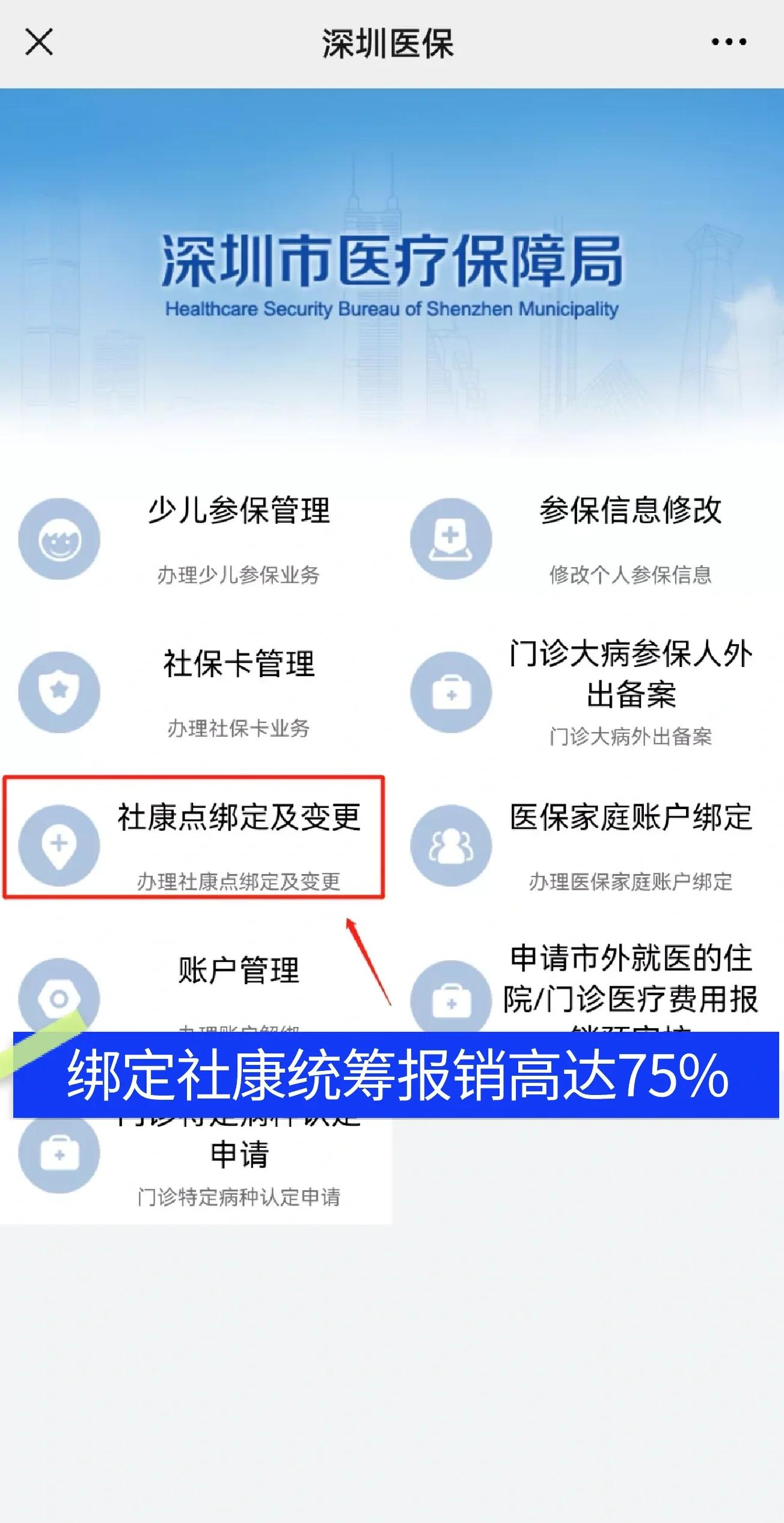 甘孜最新深圳医保提取秒到方法分析(最方便真实的甘孜深圳医保取现提取方法)
