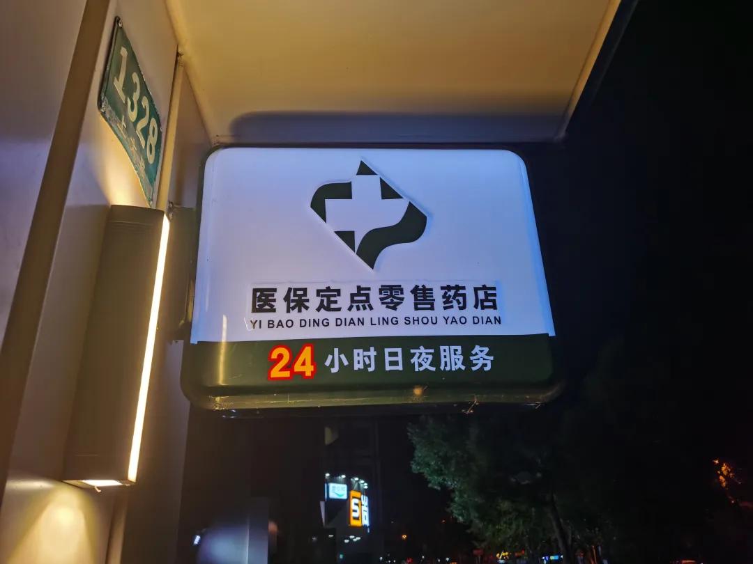 甘孜最新24小时医保回收方法分析(最方便真实的甘孜24小时医保回收什么意思方法)